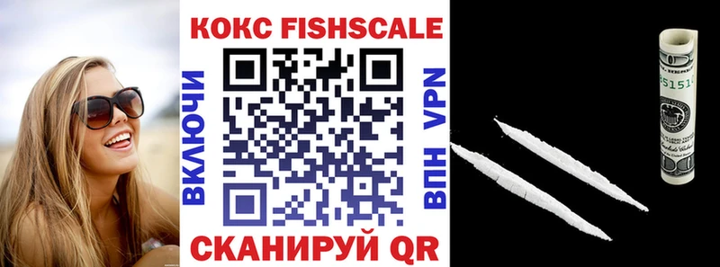 хочу   Грязовец  Cocaine Fish Scale 
