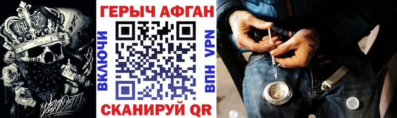 ГЕРОИН герыч  Грязовец 