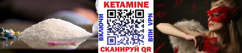 Кетамин VHQ  Грязовец 