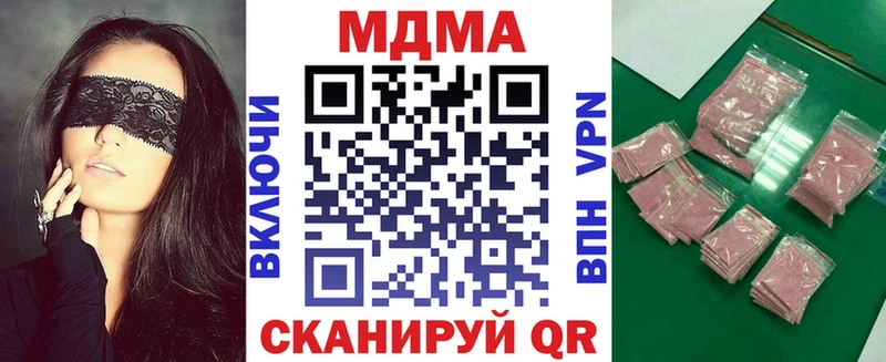 купить наркотики сайты  ссылка на мегу ссылка  МДМА кристаллы  Грязовец 