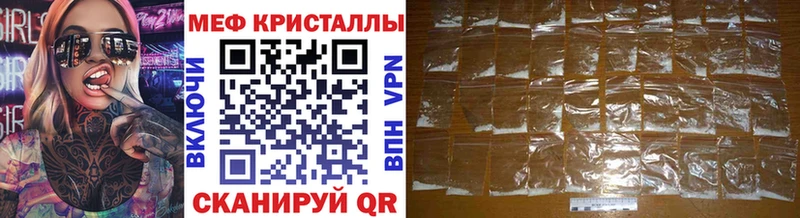 купить наркотики цена  Грязовец  Мефедрон кристаллы 